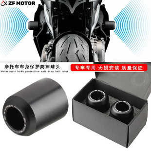 适用于改装EP车身防摔球头替换件易损品街车通用引擎防摔球头现货