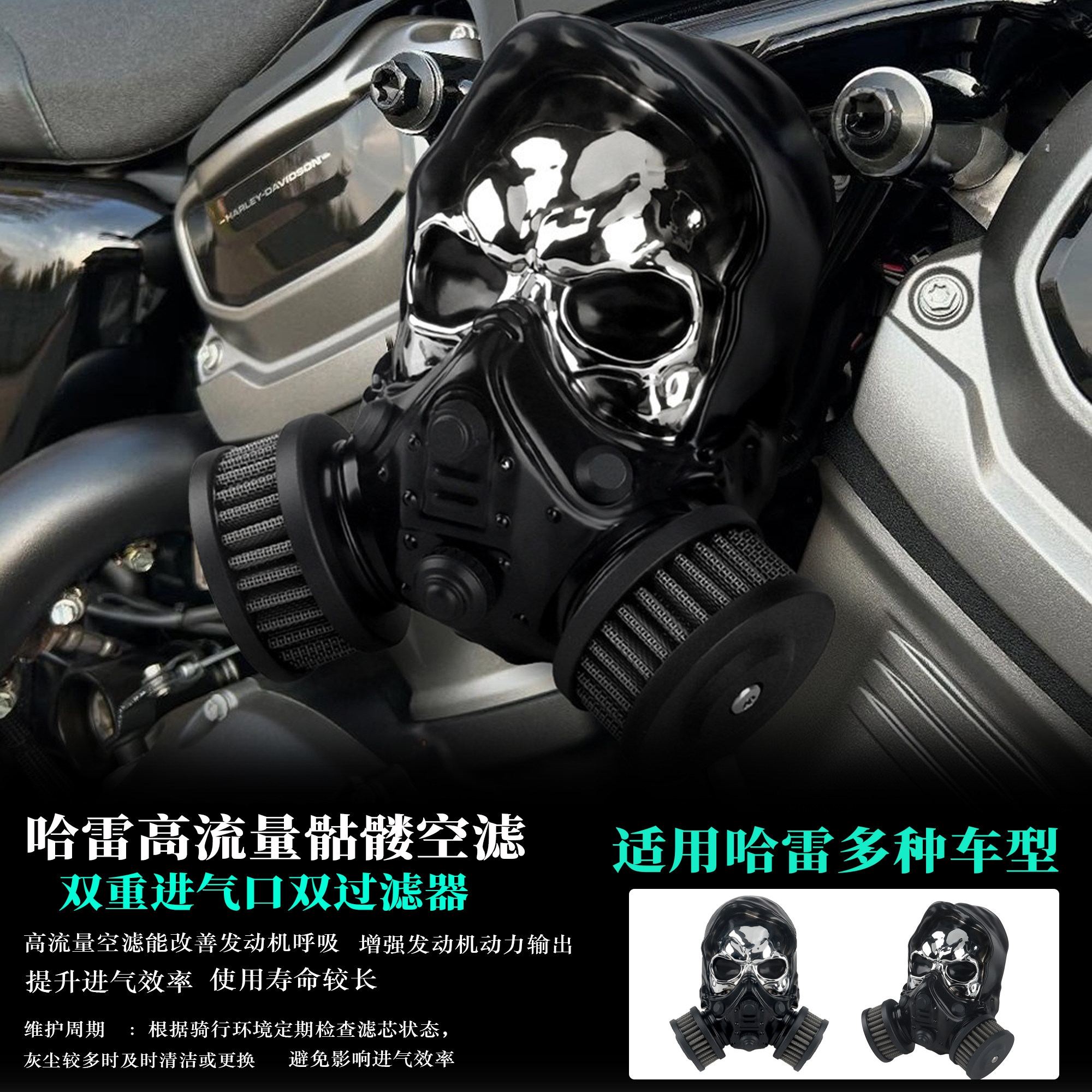 适用哈雷旅行软尾高流量进气空滤