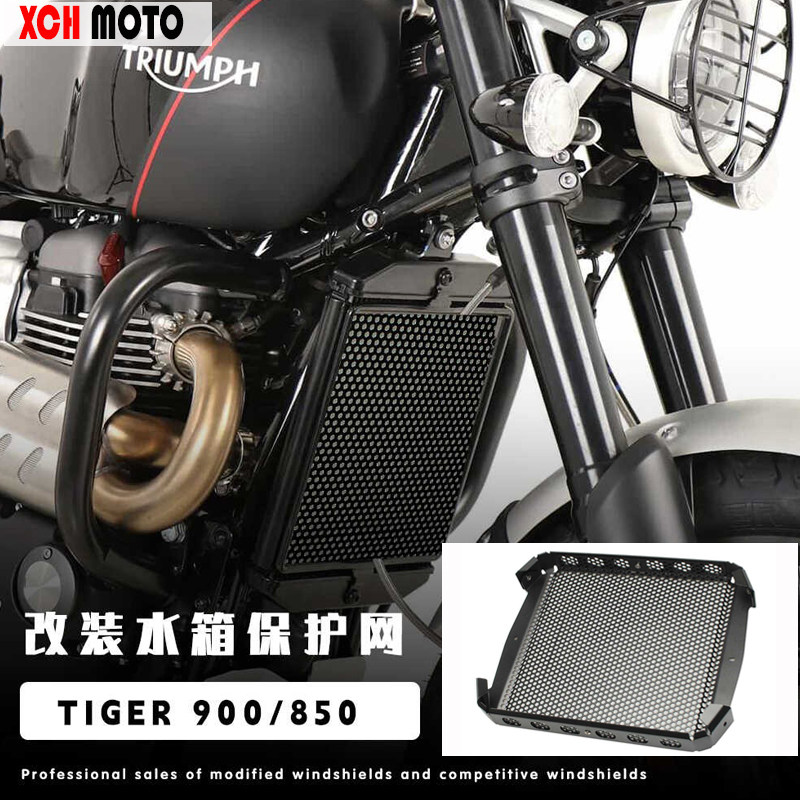 适用凯旋攀爬者Scrambler 1200 XC/XE 19-23年 大攀爬 改装水箱网