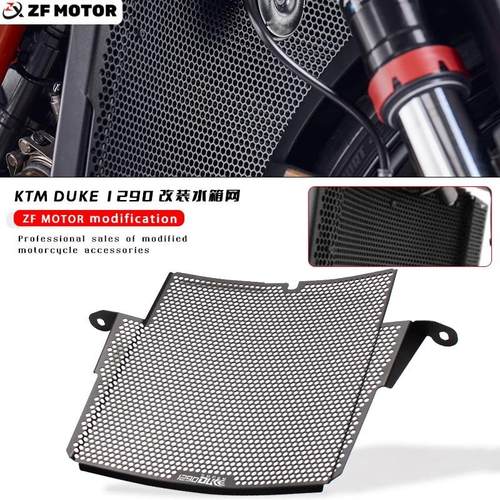 适用于KTM1290水箱网散热器