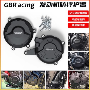 发动机防摔保护罩边盖 959 改装 超跑 杜卡迪 适用
