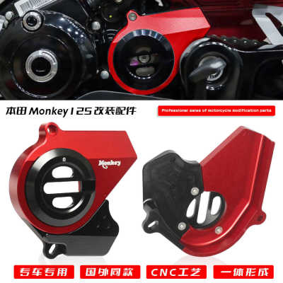 适用本田MONKEY125前链条保护盖