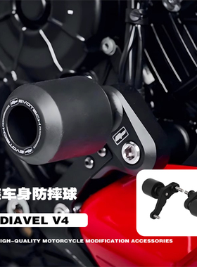 适用于杜卡迪 大魔鬼V4 Diavel V4改装防摔球 车身保护护杠改装件