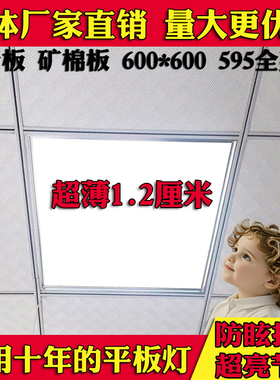 集成吊顶LED平板灯600x600格栅灯盘办公60x60工程灯石膏板铝扣板