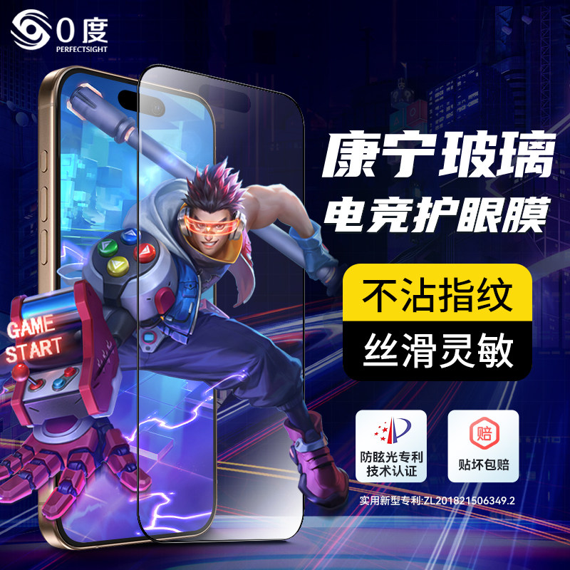 iphone16钢化膜康宁大猩猩玻璃图片