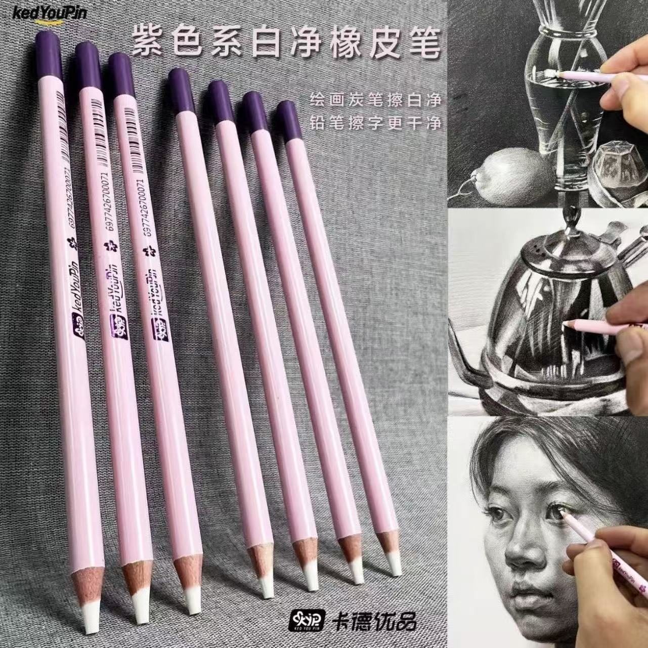 卡德艺路樱花粉绘画橡皮笔图片