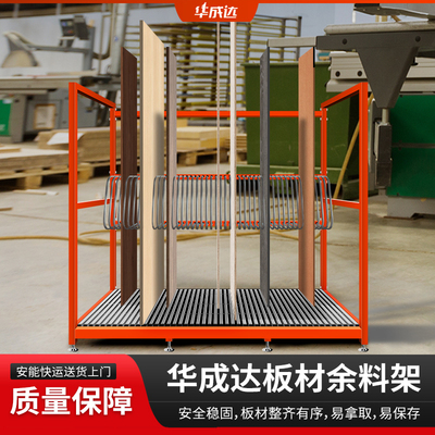 余料板材存放架板材置物架存放架