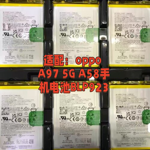 适用于OPPO A97(5G)手机电池a58电池板BLP923全新大容量电板