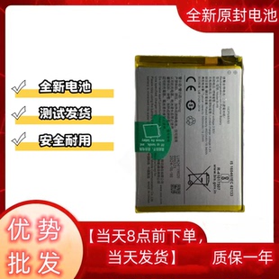 U3X H9全新内置电板 适用于VIVO 2020手机电池 Y5S Z5i