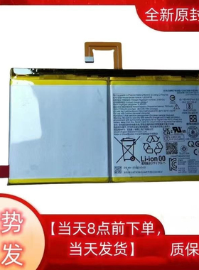 联想小新Pad Plus原装电池L20D2P32原厂TB128FU正品TBJ606F/J607F