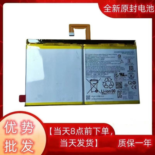 联想小新Pad Plus原装电池L20D2P32原厂TB128FU正品TBJ606F/J607F