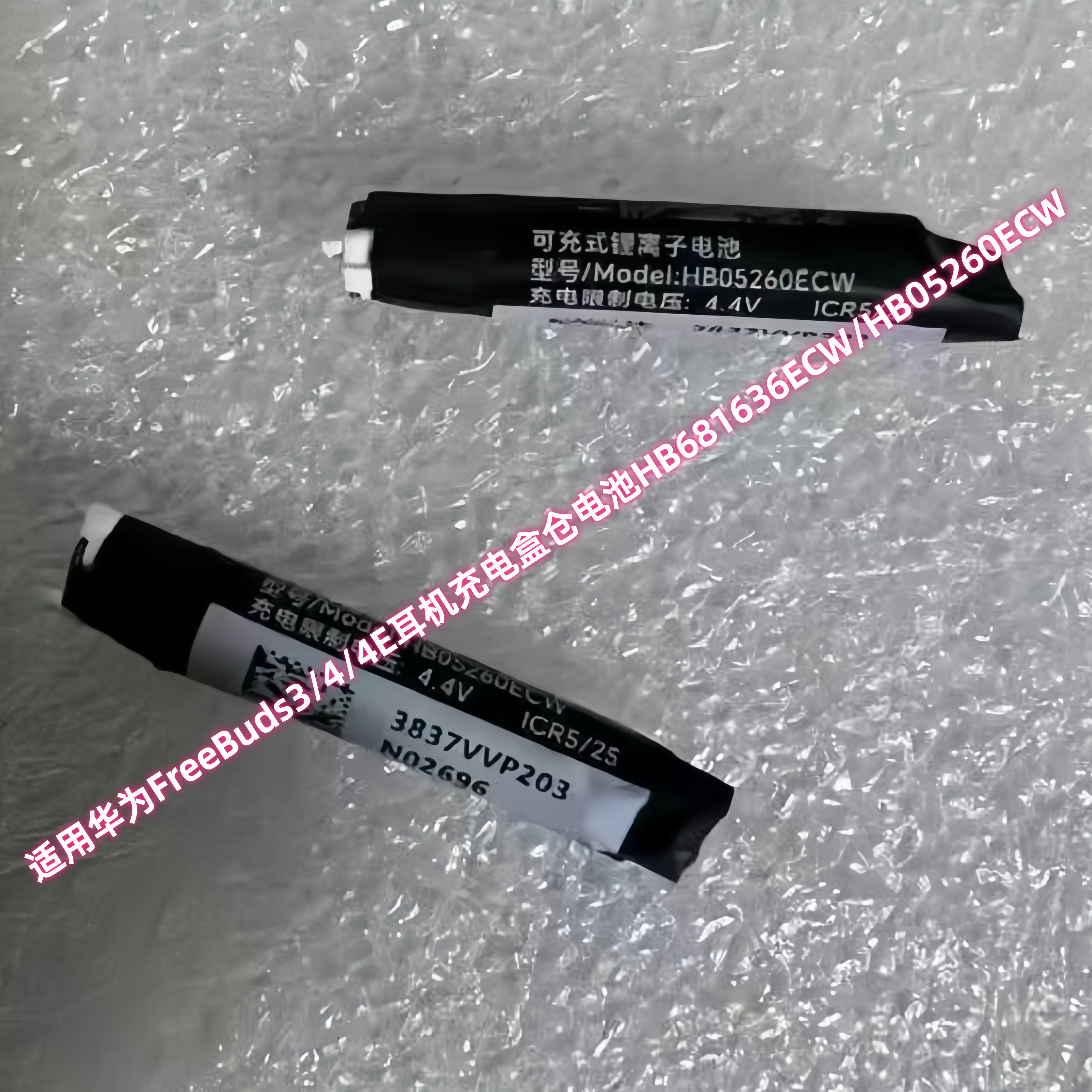 适用华为FreeBuds3/4/4E耳机充电盒仓电池HB681636ECW/HB05260ECW