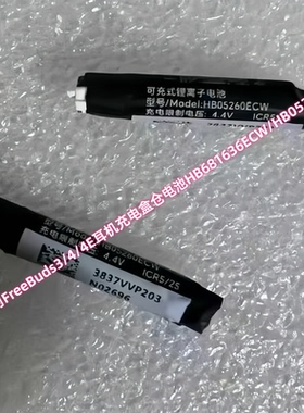 适用华为FreeBuds3/4/4E耳机充电盒仓电池HB681636ECW/HB05260ECW