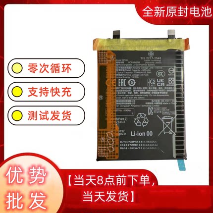 适用于红米note12Pro/12T手机电池 POCO X5Pro原装电池板BP4K电板