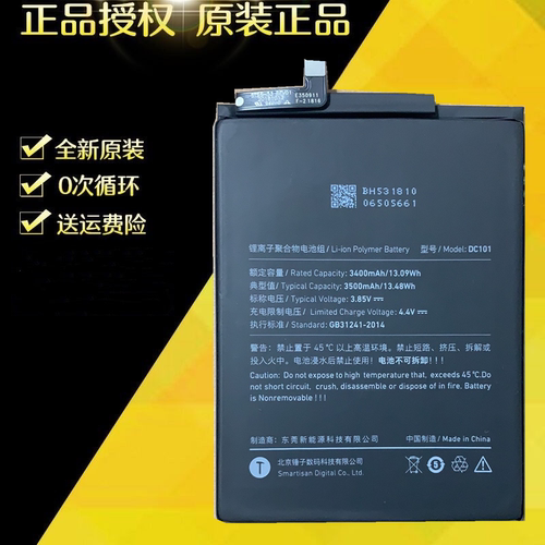 全新坚果原装手机电池