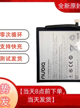 适用nubia努比亚Z18 Z18mini电池NX611J小牛9手机NX606J原装电池