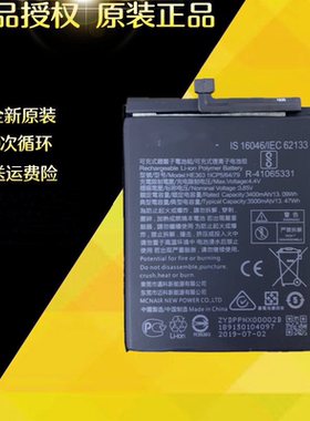 诺基亚X7/TA-1131 Nokia8.1/TA-1119电池电板 HE363手机原装电池