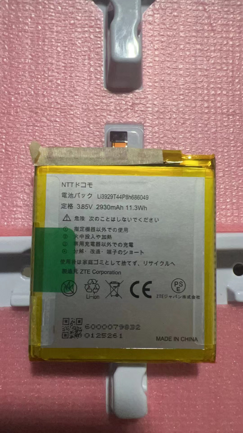 适用中兴 Z999 天机Axon M Li3931T44P8h686049 手机电池 电板