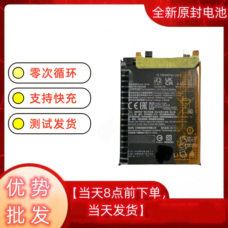 适用于小米12X 12S电池12Spro 12lite青春手机电板BP46 BP45 BP4B