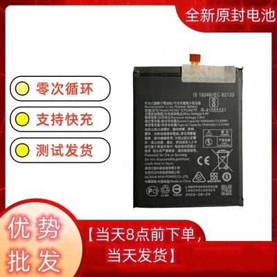 适用诺基亚X7/TA-1131 Nokia8.1/TA-1119手机电池 HE363全新电板