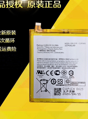 适用华硕C11P1601AsusZenFone3 5.2寸 ZE520KL z017da原装电池