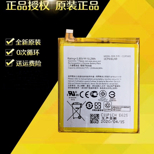华硕c11p1601ze520kl原装电池