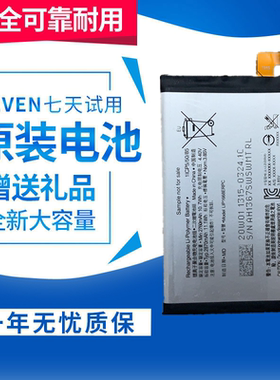 适用于索尼X10手机电池 LIP1668ERPC全新原装电池
