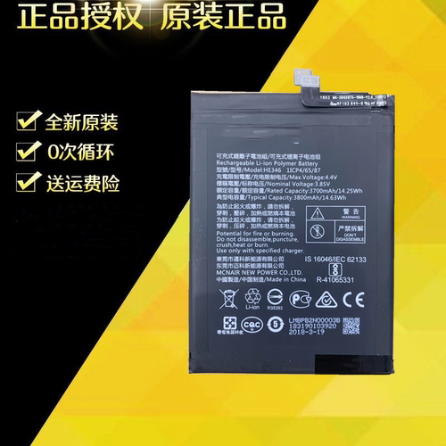 适用诺基亚7Plus E7Plus TA-1062手机电池 HE347/HE346电池电板
