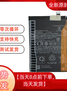 适用于红米Redmi Note10 10S 10Pro BN59 BN53电池国际版海外版