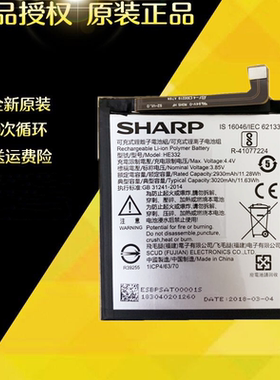 Sharp夏普S2手机电池 HE332 FS8016 8010 8018 Z2 S3MINI原装电池