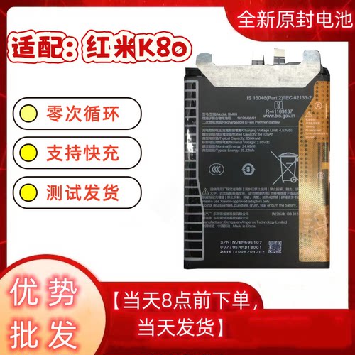 适用于小米Redmi红米K80pro手机电池K80全新电板BM69 BP5D大容量