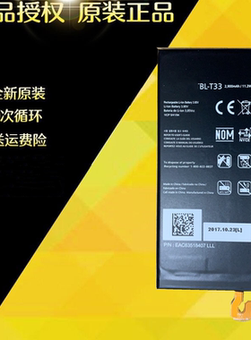 适用LG M700A M700AN Q6 手机内置电池电板 LG BL-T33电池