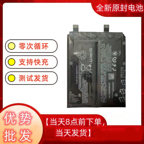 适用于黑鲨5Pro手机电池黑鲨5 RS游戏电竞全新原BS10FA电板0循环