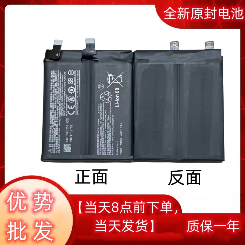 黑鲨4pro原装游戏手机电池