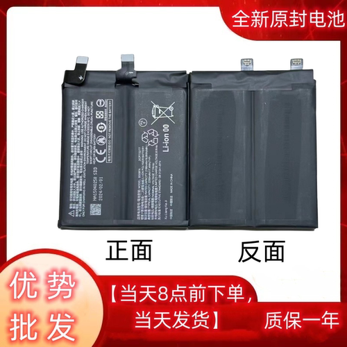 黑鲨4pro原装游戏手机电池