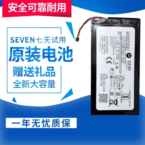 Moto摩托罗拉Z2play手机电池 HZ40原装正品电池XT1710-08内置电板
