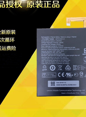 适用联想A5500电池 平板A5500全新电板L13D1P32