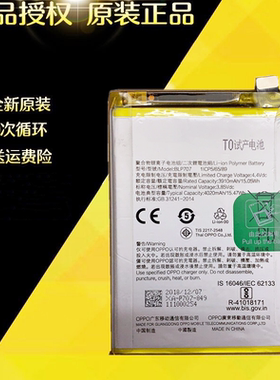 电池适用于oppo F11 电池 BLP707 手机全新内置电池 内置充电电板