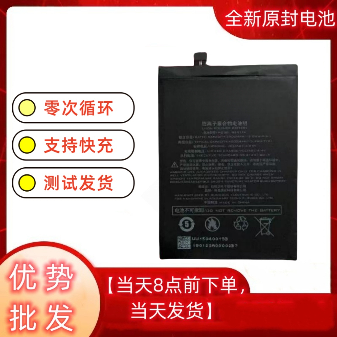 适用于黑鲨1电池一代手机原装黑鲨helo电板AWM SKR-A0全新BS01FA