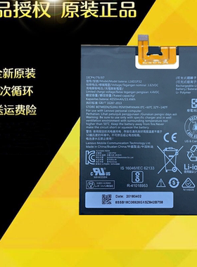 适用联想pb2-670n平板电脑电池PHAB2 PLUS电池L16D1P32电板