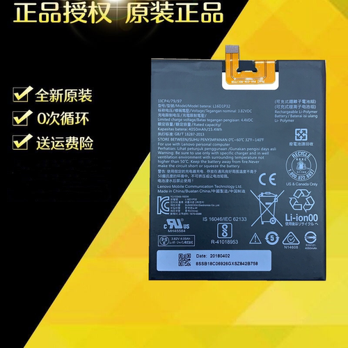 适用联想pb2-670n平板电脑电池PHAB2 PLUS电池L16D1P32电板