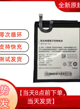 奇酷360vizza电池 360N6lite 1711-A01 1713QK-401电池，全新原装