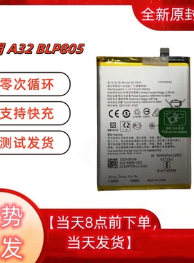 适用于 OPPO A92S A32 A72原装手机BLP779 BLP805 BLP797电池电板