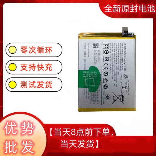 适用vivoS10 s1 pro S5 NEX3s NEXs原装NEX A双屏 s6 s7e s9e电池