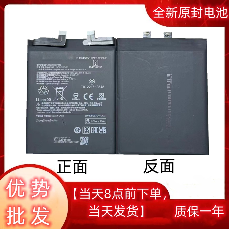 14/14Pro手机电池批发