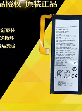 联想自由客ZUKZ2131电池 BL268 原装Z2131正品