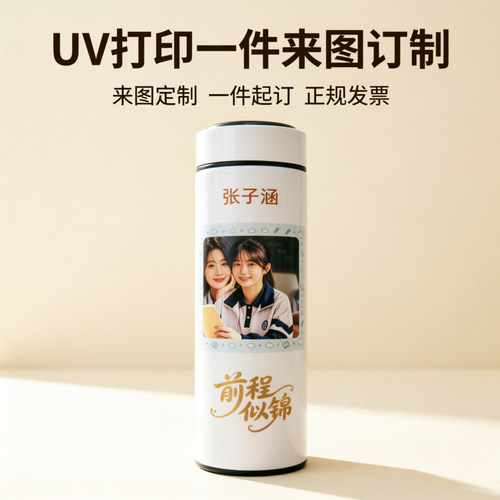来图定制贴心私人订制保温水杯子