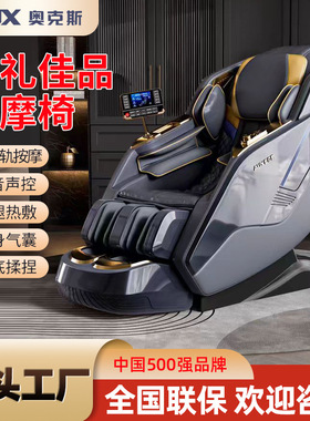 源头工厂家用豪华按摩椅930A智能语音全自动轻奢SL太空舱脚底按摩