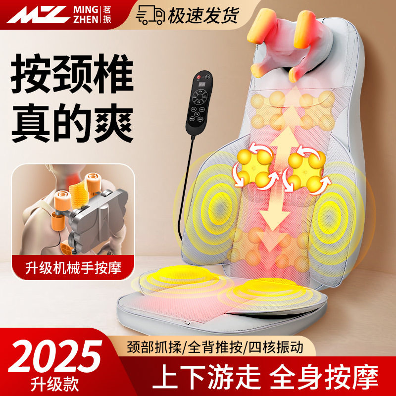 茗振电动腰部按摩器机械手颈椎揉捏仪器电动背部按摩靠垫椅子上的