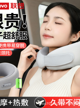 联想颈椎按摩器腰部背部颈肩颈部按摩仪智能充电按摩枕头U型靠枕